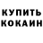 МЕТАДОН VHQ Roger Knott