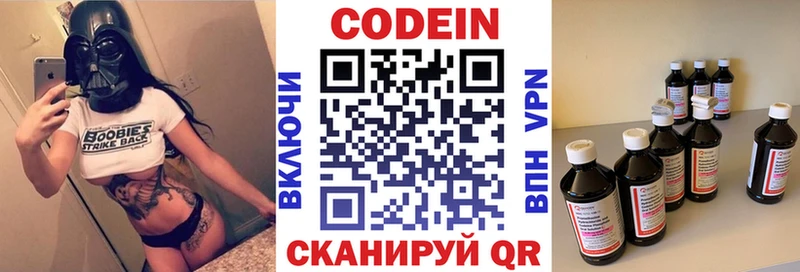 Codein Purple Drank  сколько стоит  Мегион 