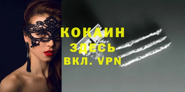 кокаин премиум Арсеньев